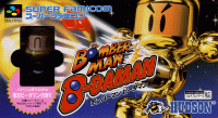 Bomberman B-Daman Super Famicom  box art